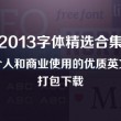 香港资料大全正版资料2024年免费1386.